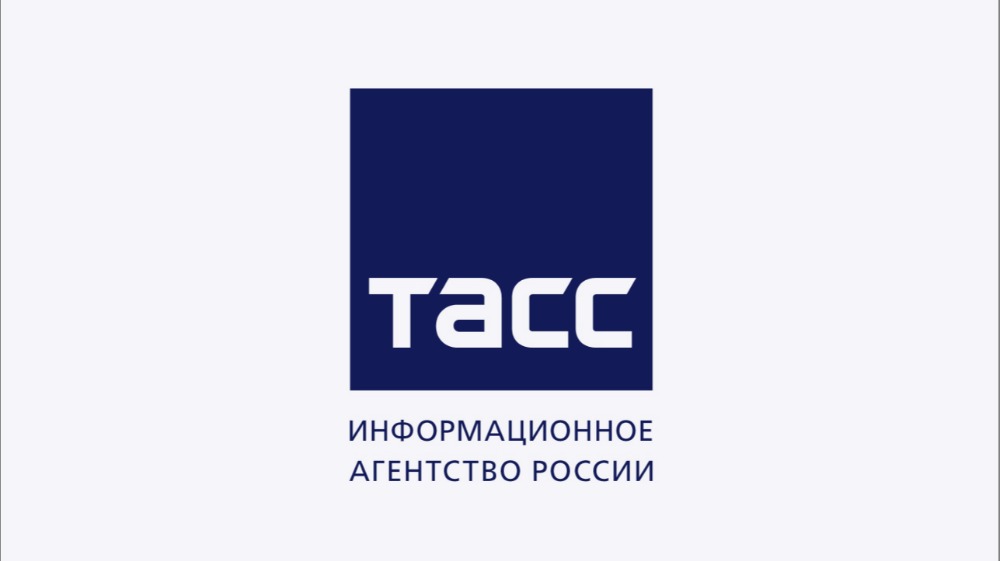 тасс